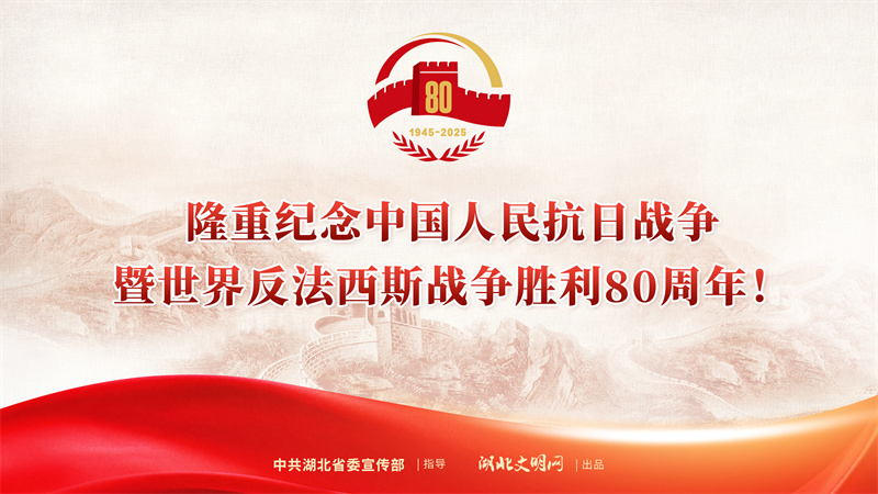 钟祥新宇机电制造股份有限公司 组织全体党员集中观看抗日战争胜利 80 周年阅兵仪式